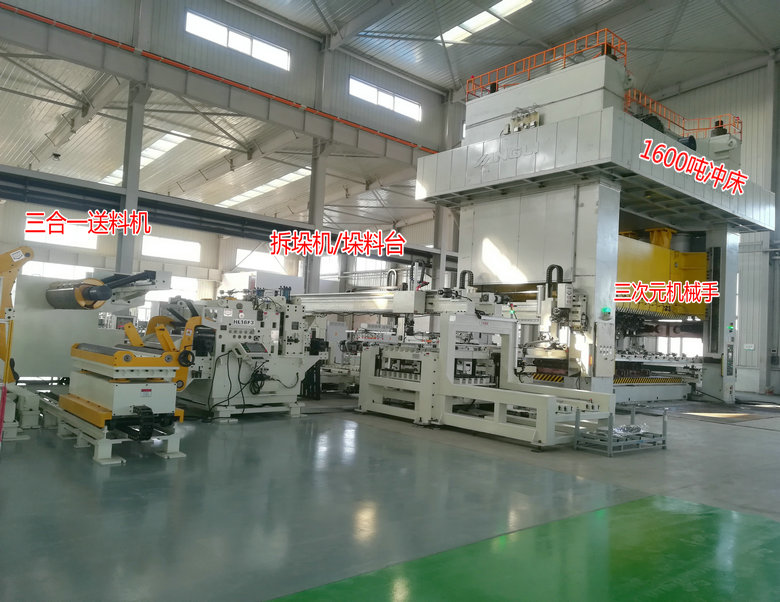 沖壓自動化三次元多工位機(jī)械手三合一送料機(jī)生產(chǎn)線